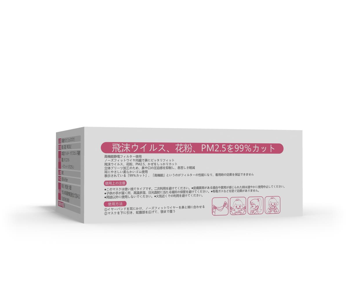子供用　不織布マスク　HP　6.1日分②